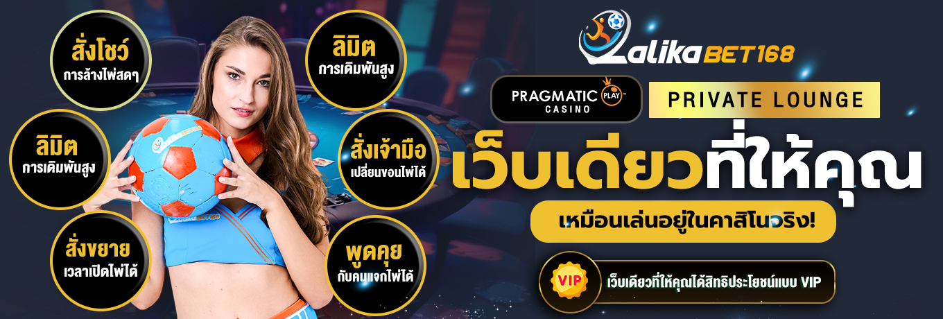 lalikabet168